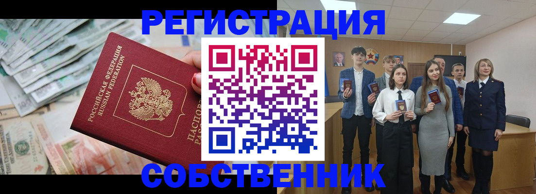 прописка 2025 в Миллерово