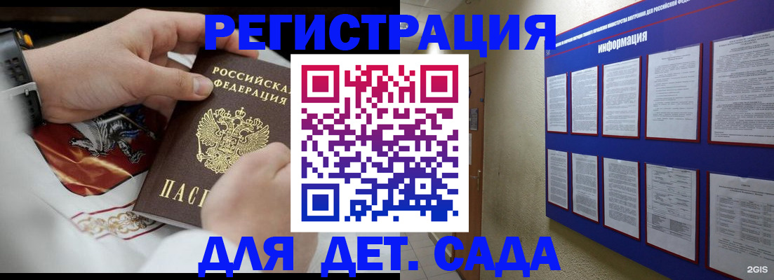 прописка для работы в Миллерово
