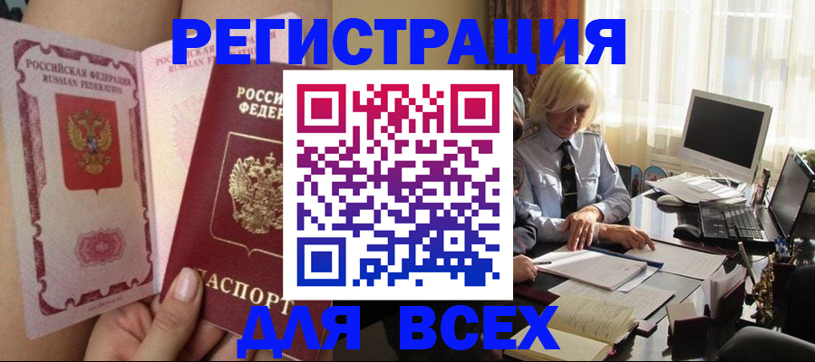 прописка гарантия в Миллерово