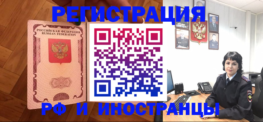 миграционный учет в Миллерово